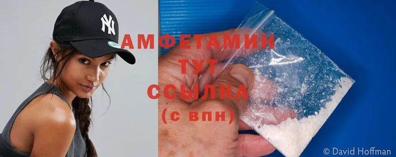 Amphetamine VHQ  что такое   Ноябрьск 