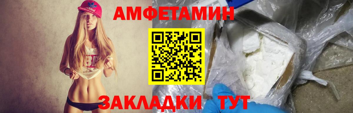 Амфетамин Premium  Amphetamine  Ноябрьск  Вход с VPN 