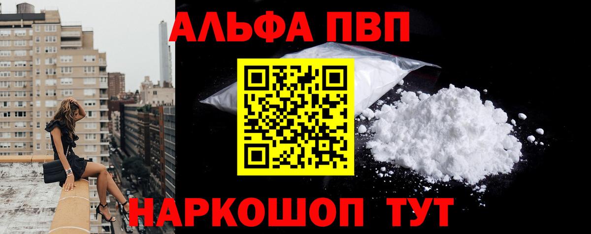Альфа ПВП VHQ  хочу наркоту  APVP  Alpha PVP Соль  Alpha-PVP СК КРИС  Ноябрьск  Вход с VPN 