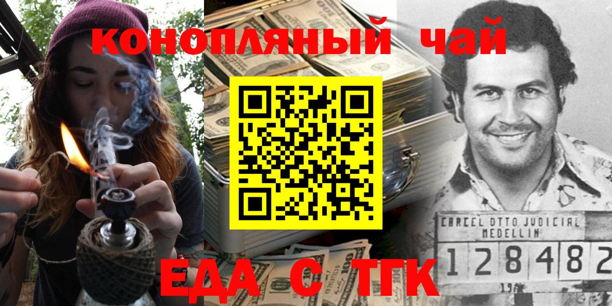 Печенье с ТГК конопля  Ноябрьск 