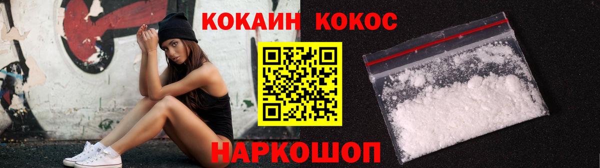 Cocaine 97% Ноябрьск