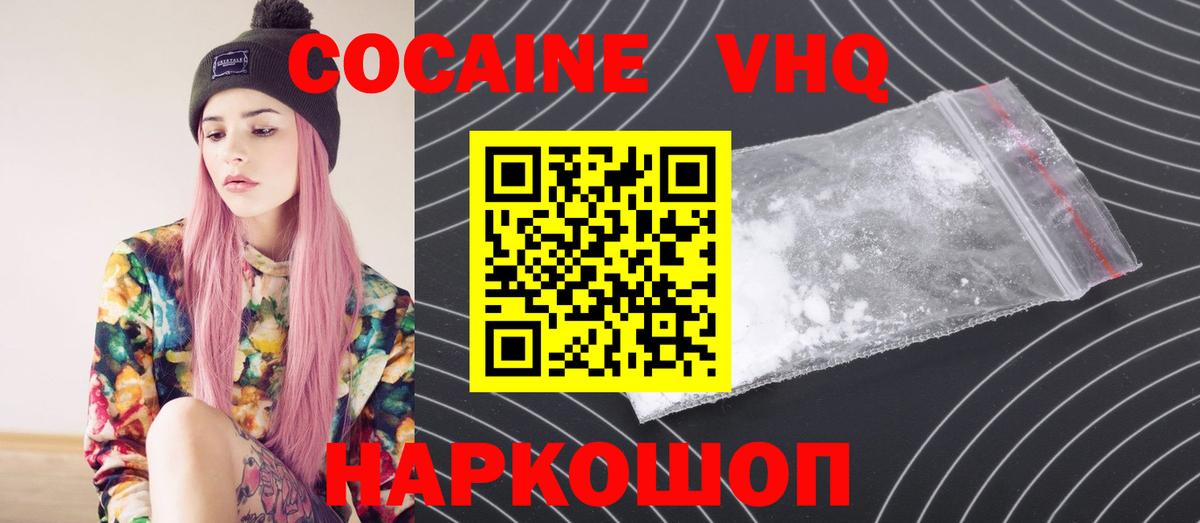 Кокаин Колумбийский  Cocaine  Ноябрьск  Cocaine Fish Scale 