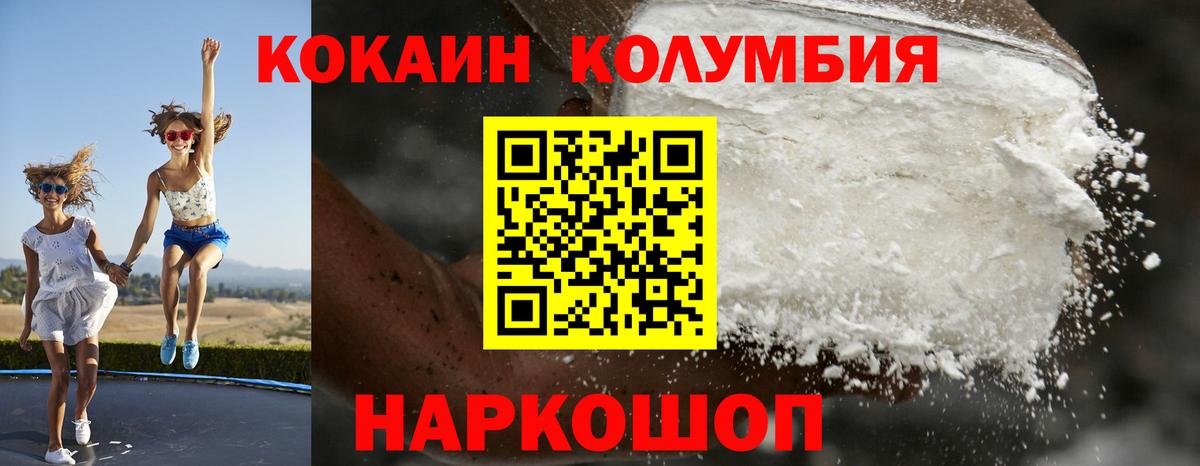 Ноябрьск  COCAIN Fish Scale  Вход с VPN  Кокаин Эквадор 