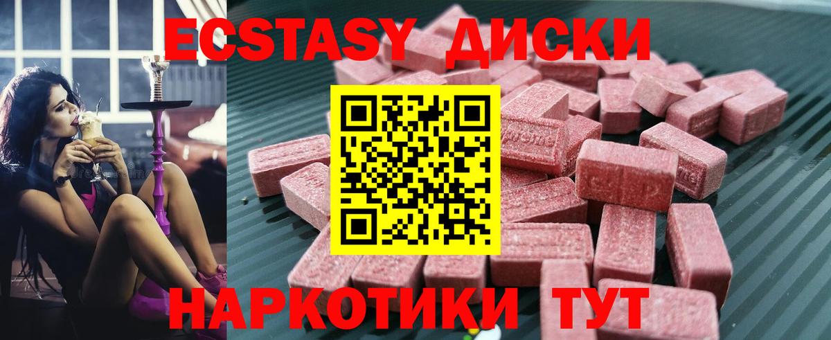 Ноябрьск  ЭКСТАЗИ Cube  Экстази mix  Вход с VPN 