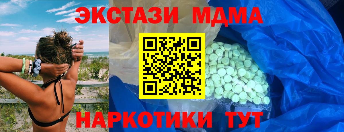 Экстази диски Ноябрьск