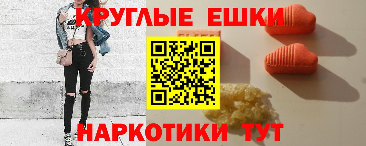 ЭКСТАЗИ диски  Экстази Дубай  Ноябрьск 