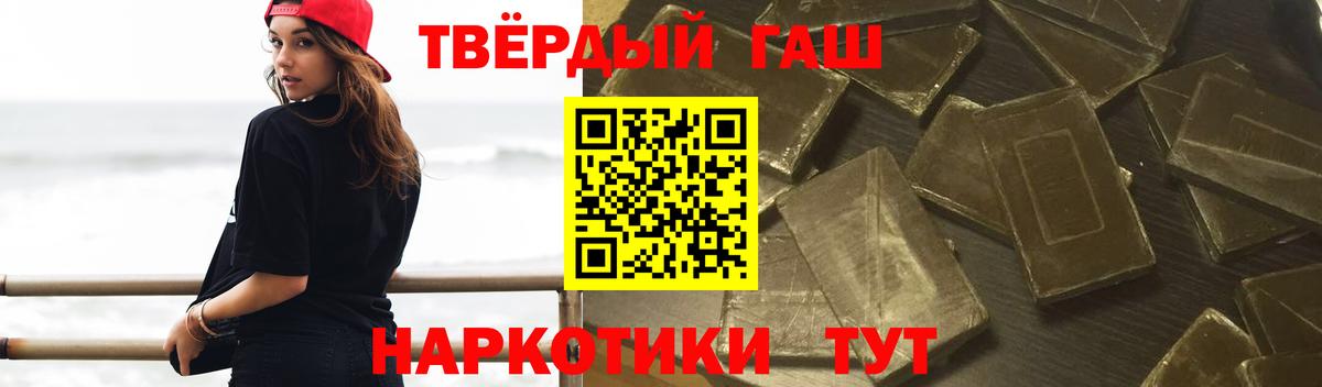 Гашиш hashish Ноябрьск