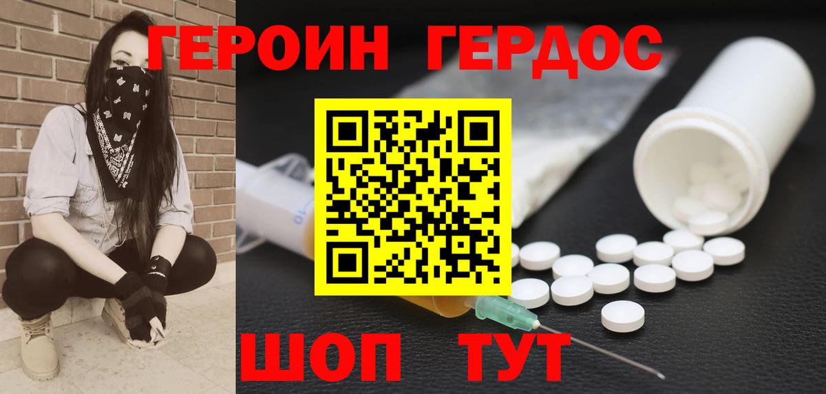 ГЕРОИН Афган Ноябрьск