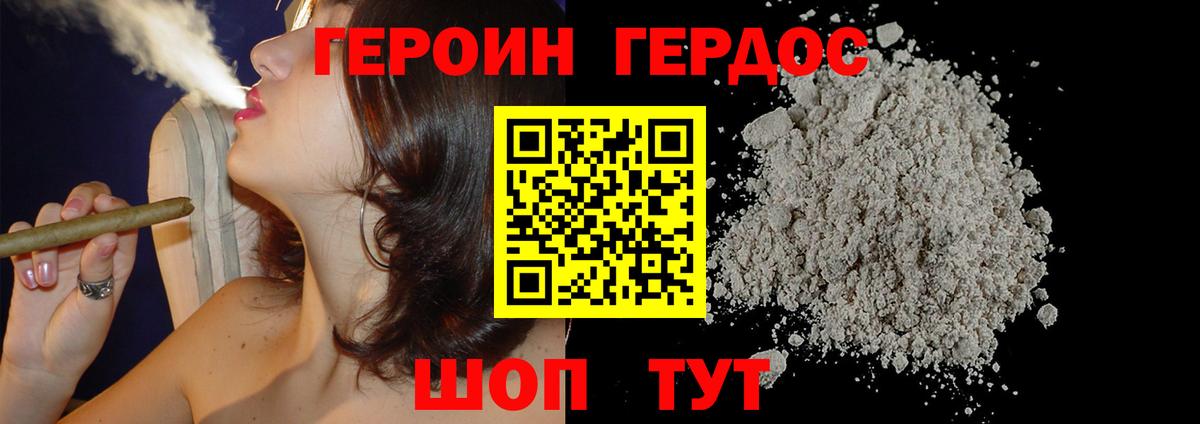 Героин Афган  Вход с VPN  Ноябрьск 