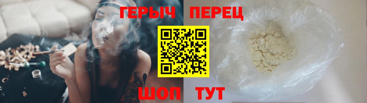 Героин Heroin Ноябрьск