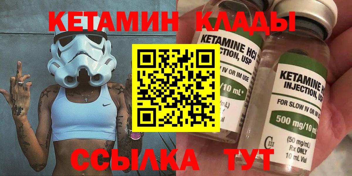 Ноябрьск  КЕТАМИН VHQ  Вход с VPN  КЕТАМИН ketamine 