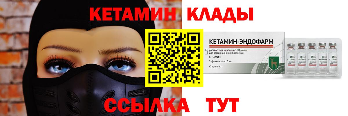 КЕТАМИН VHQ  Ноябрьск 