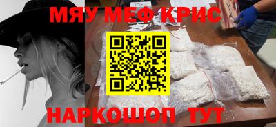 мефедрон VHQ Берёзовский