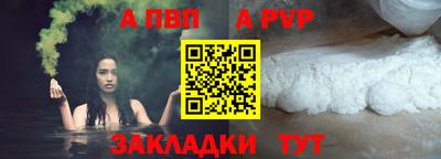 меф Бийск