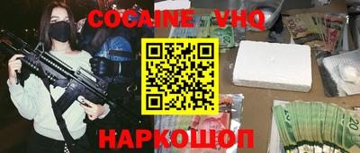 мефедрон VHQ Берёзовский