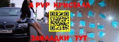 стафф Беслан