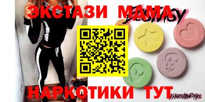 экстази Апшеронск