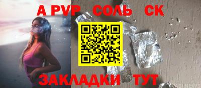 стафф Беслан