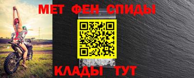 меф Бийск