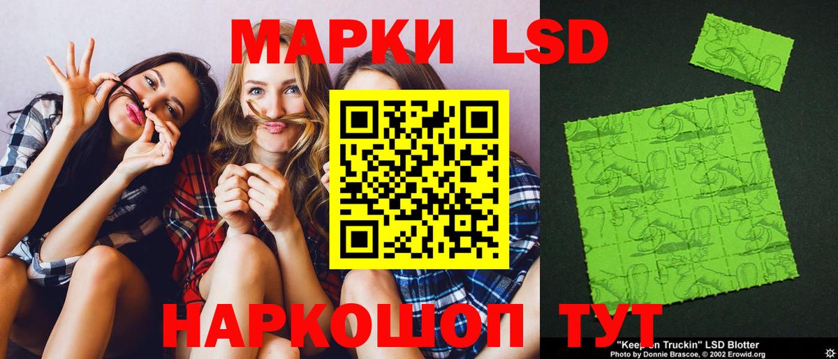 Лсд 25 экстази кислота  ЛСД экстази кислота  Вход с VPN  Ноябрьск 