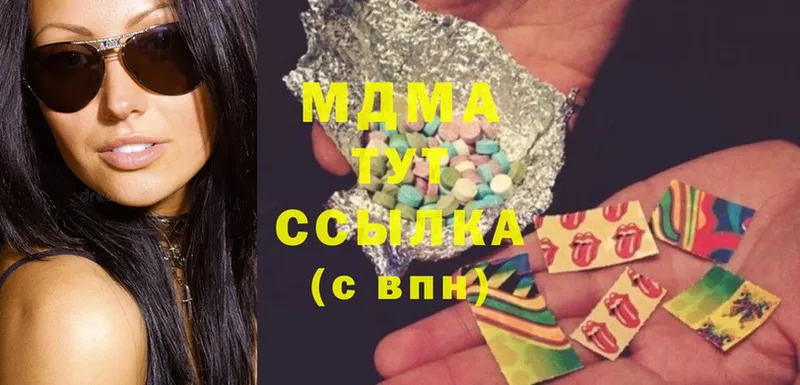 MDMA молли  Ноябрьск 