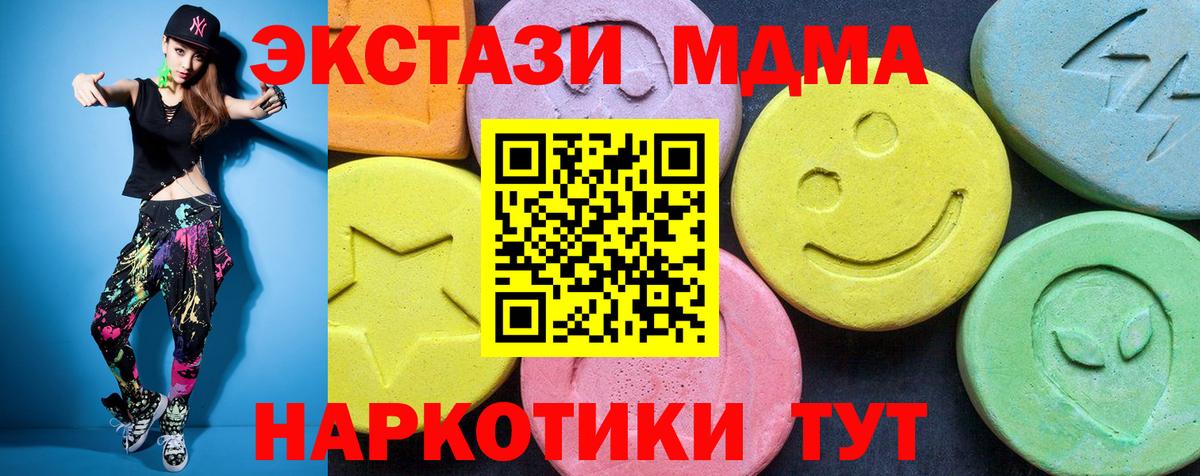 Ноябрьск  МДМА VHQ  MDMA  Вход с VPN 