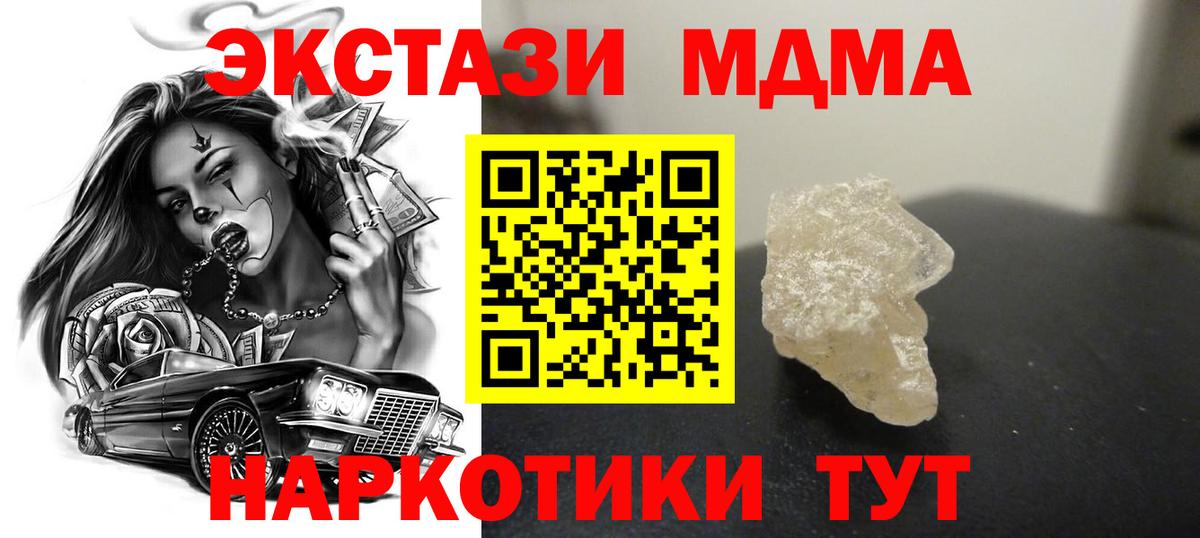 MDMA  Ноябрьск  МДМА crystal 