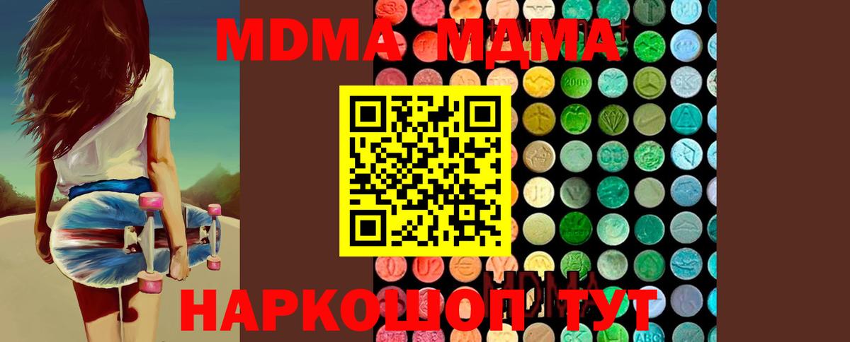 MDMA Molly Ноябрьск