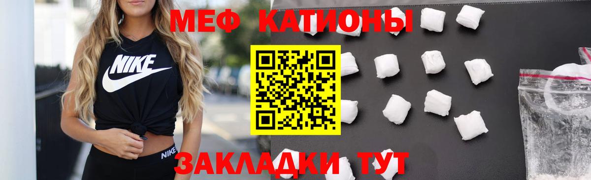 Меф мяу мяу кристаллы Ноябрьск