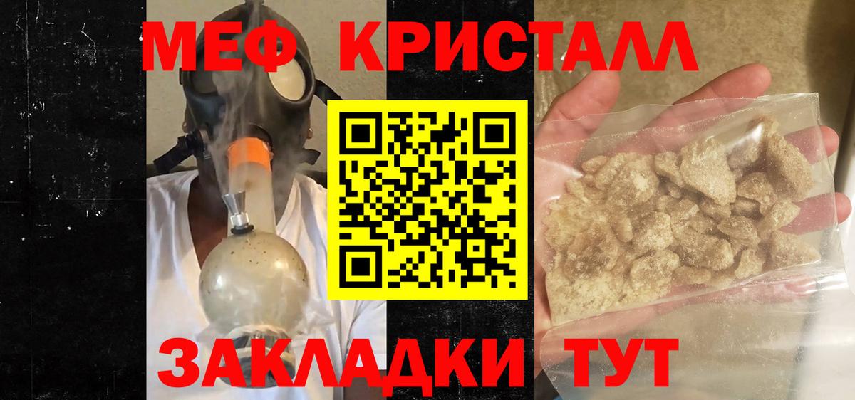МЯУ-МЯУ мяу мяу  Вход с VPN  МЯУ-МЯУ  Ноябрьск  Меф кристаллы 