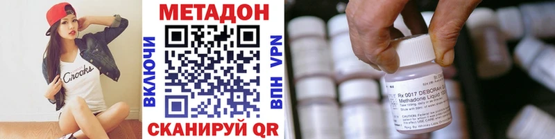 Метадон VHQ  Ноябрьск 