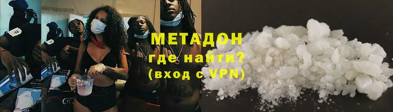 Метадон VHQ  Ноябрьск 