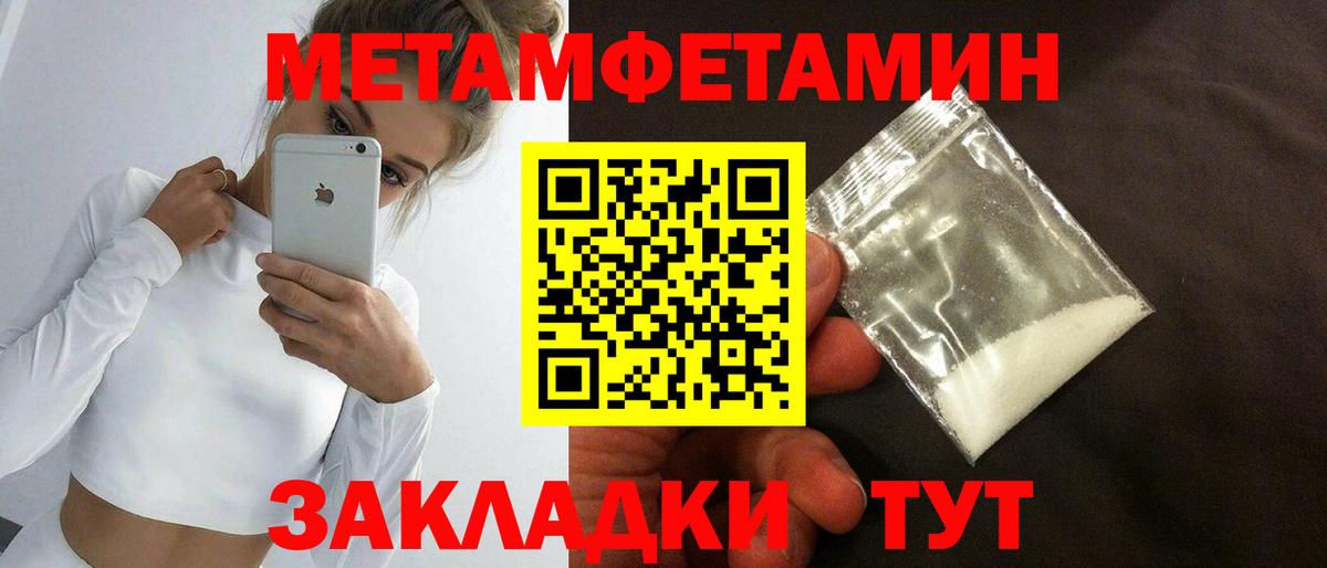 Метамфетамин винт Ноябрьск