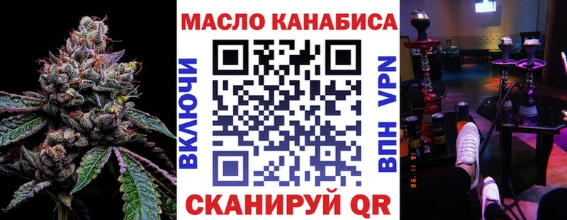 ТГК гашишное масло  сколько стоит  Ноябрьск 