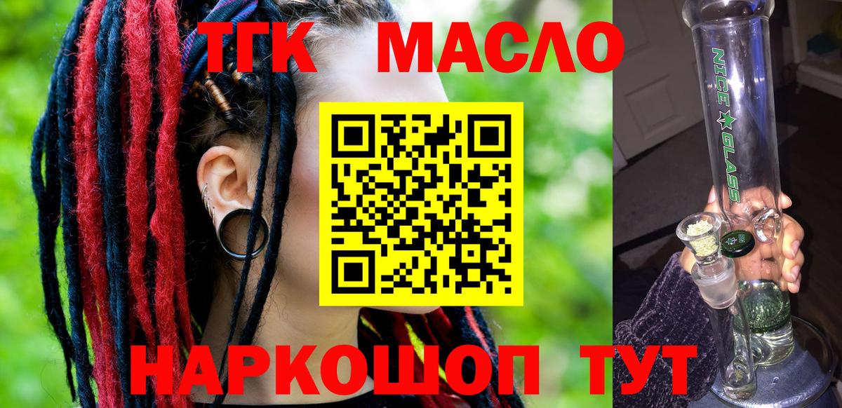 сколько стоит  ТГК вейп  Вход с VPN  ТГК концентрат  Ноябрьск 