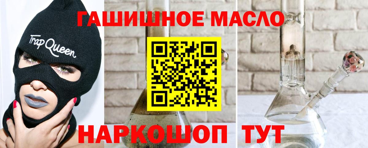 ТГК концентрат  Ноябрьск  ТГК THC oil 