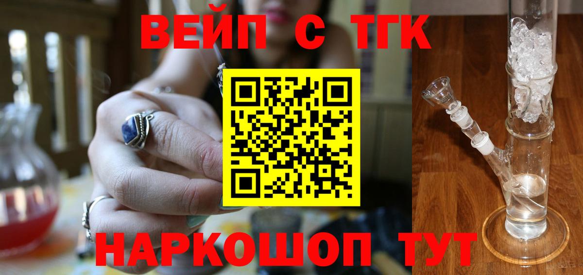 ТГК гашишное масло Ноябрьск