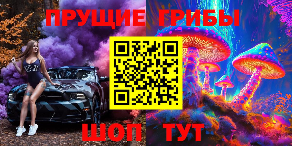 Галлюциногенные грибы мухоморы Ноябрьск