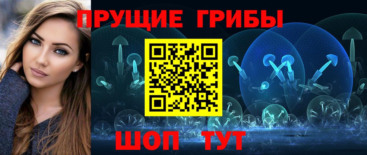 Галлюциногенные грибы ЛСД  Ноябрьск  цены   Галлюциногенные грибы Magic Shrooms 